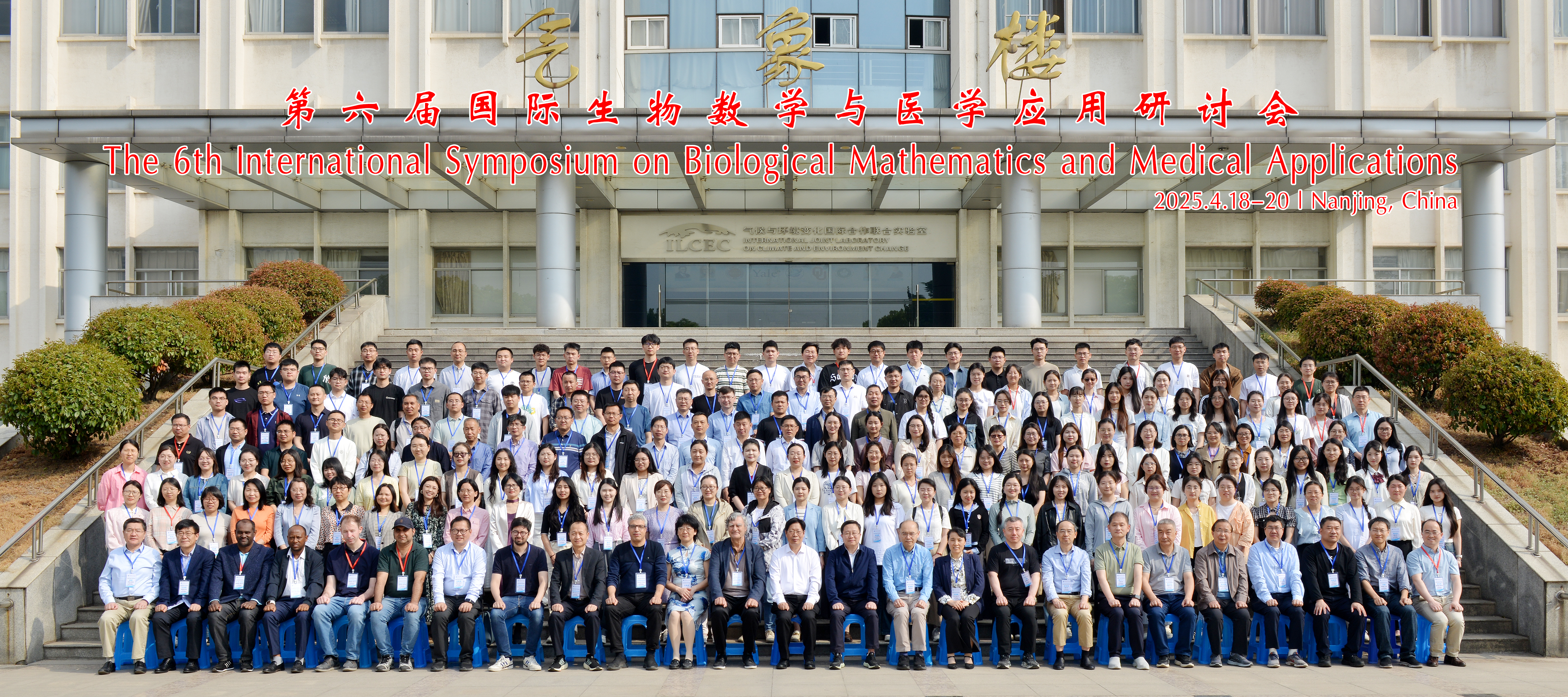 1745398009072085399.jpg 大会合影.jpg