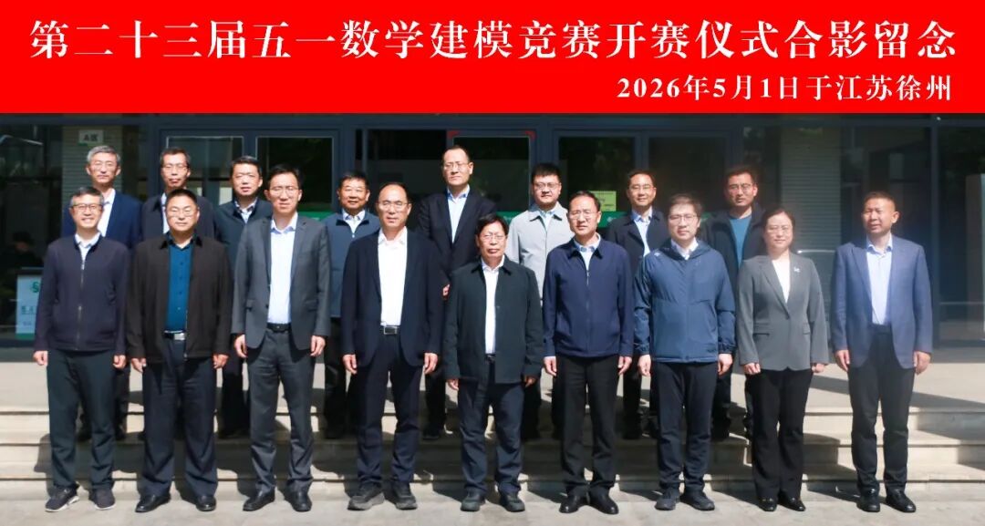 与会领导和嘉宾合影.jpg