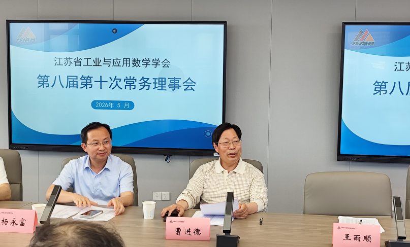 理事长参会.png