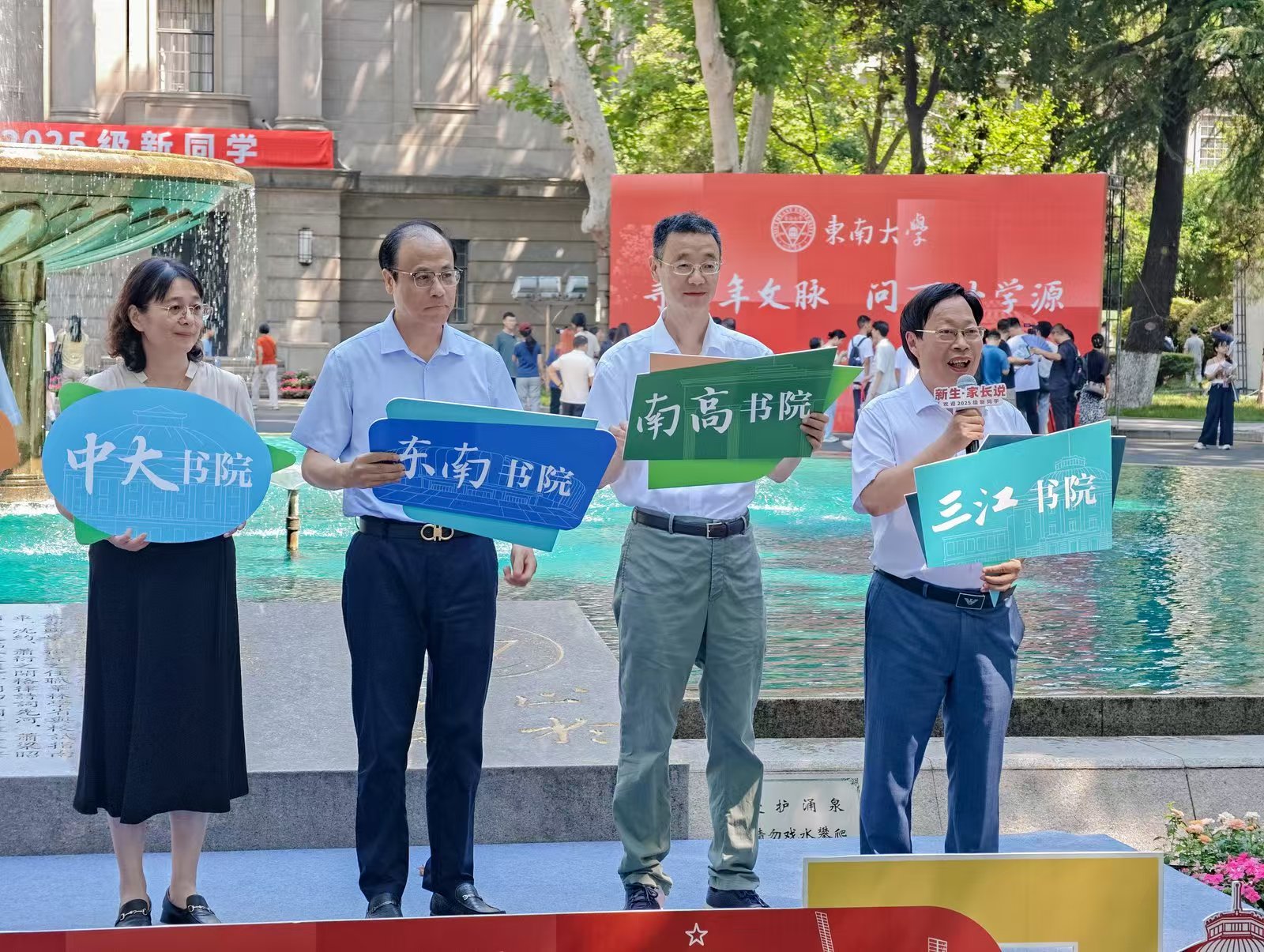 1757924100647051575.jpg 理事长发言.jpg