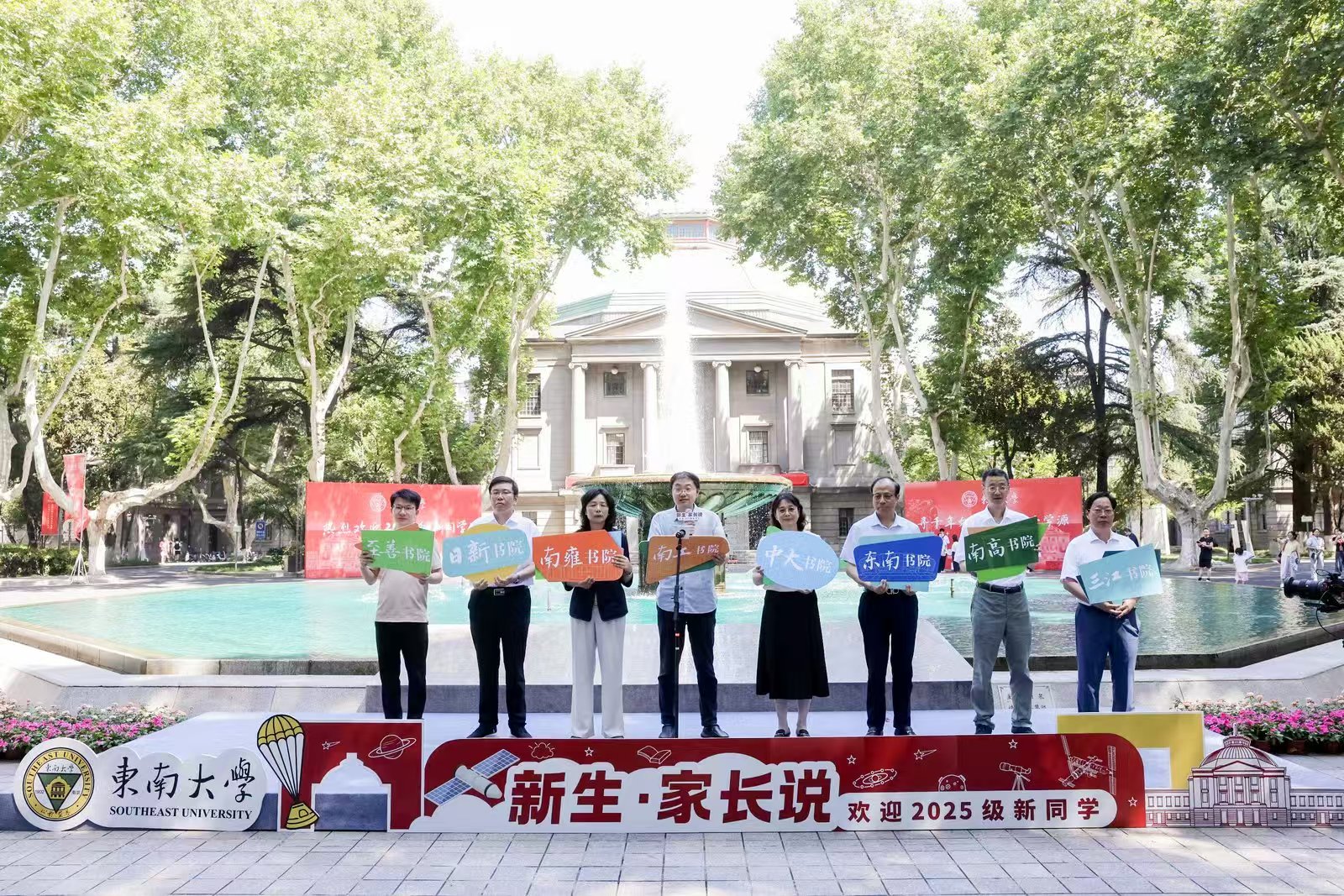 1757924117781014202.jpg 八大书院合影.jpg